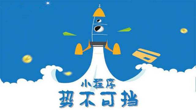南雄微信小程序开发如何助力传统零售商突破经营难题