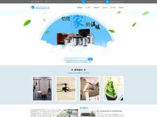 南雄电器,家电公司网站模板,电器,家电公司网页模板